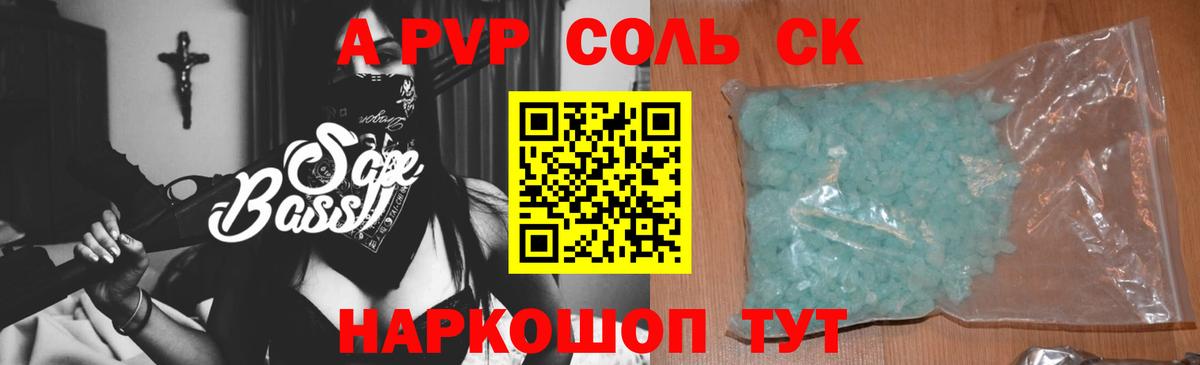 A-PVP кристаллы  Вход с VPN  Alpha PVP кристаллы  цены наркотик  Орёл 