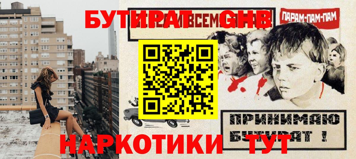 Орёл  БУТИРАТ оксана  Вход с VPN 