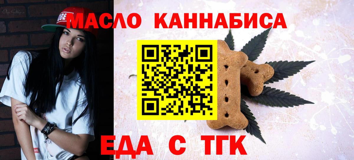 Canna-Cookies конопля  Вход с VPN  Орёл 