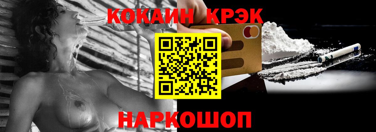 КОКАИН Fish Scale Орёл
