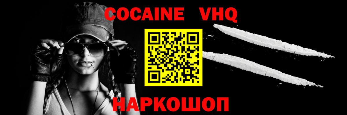 Орёл  Кокаин 97%  Вход с VPN 