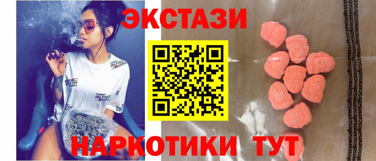 где найти   Экстази  ЭКСТАЗИ XTC  darknet клад  Ecstasy бентли  Орёл  Вход с VPN 