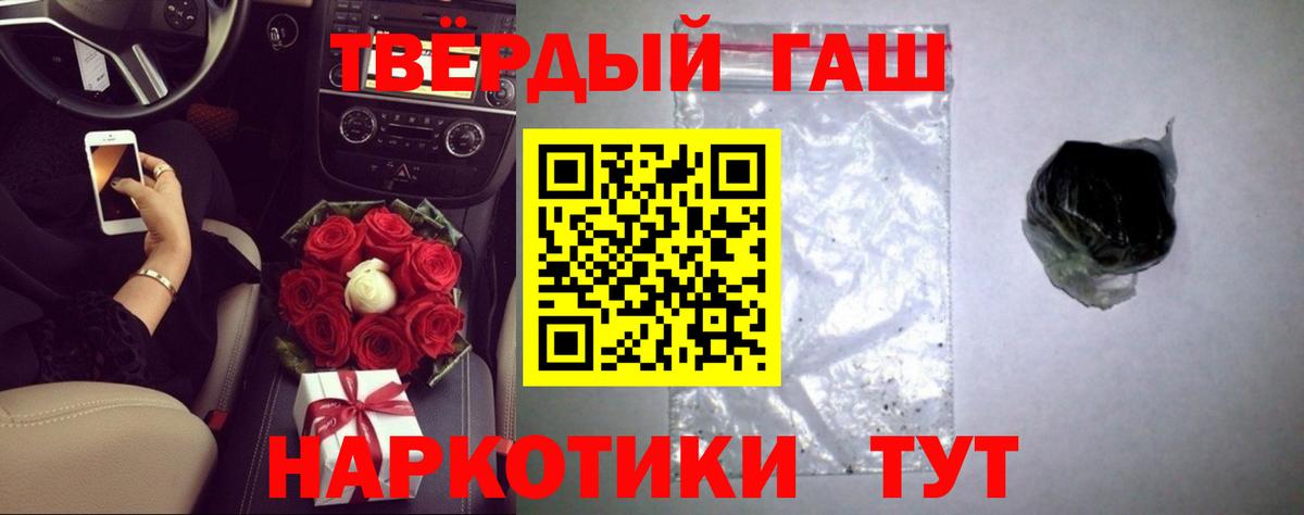 Гашиш гашик Орёл