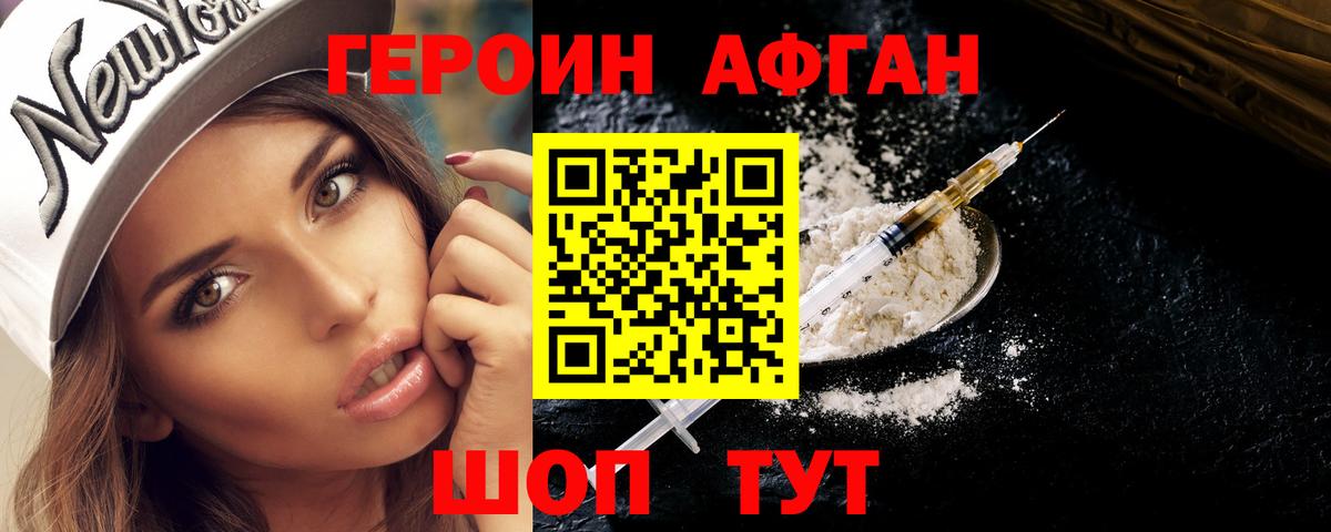 ГЕРОИН гречка Орёл
