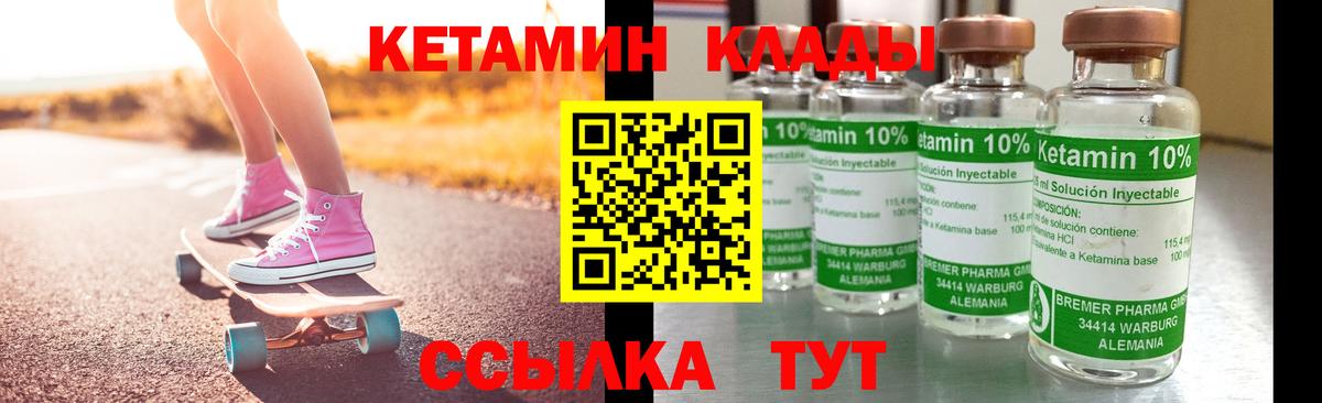 Орёл  КЕТАМИН VHQ  Вход с VPN 