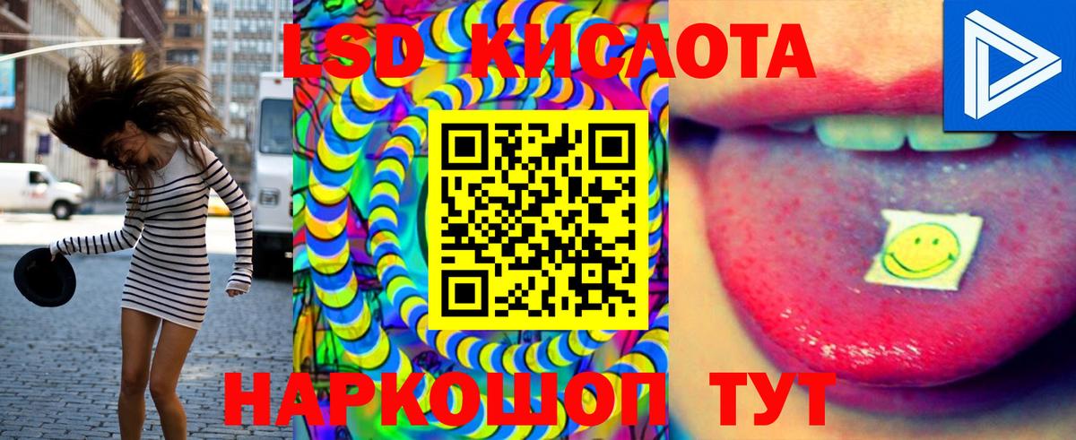 ЛСД экстази кислота Орёл
