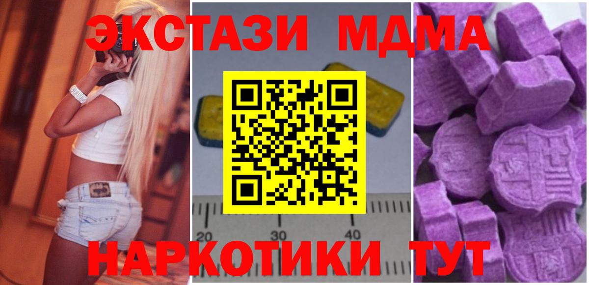 МДМА Molly  MDMA VHQ  Вход с VPN  Орёл 