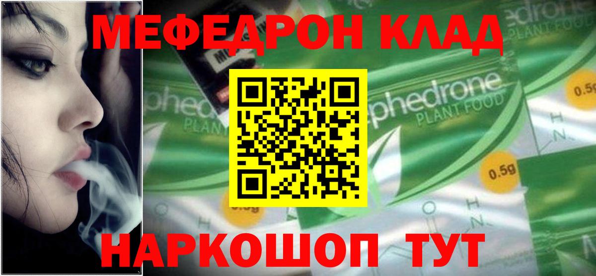 МЯУ-МЯУ mephedrone  Меф мука  Орёл  МЯУ-МЯУ  Вход с VPN 