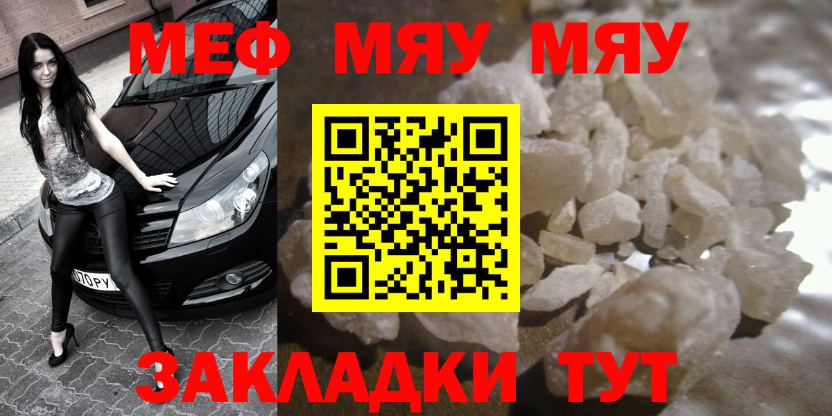 МЕФ кристаллы Орёл
