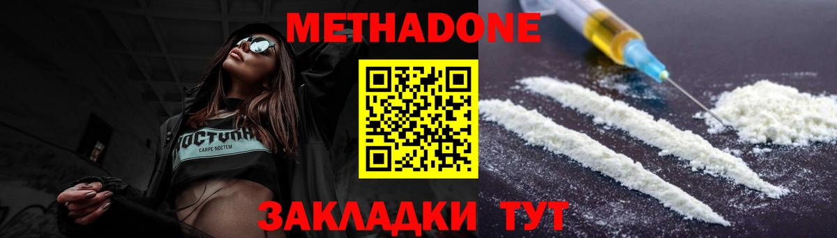 Орёл  МЕТАДОН methadone  Вход с VPN 
