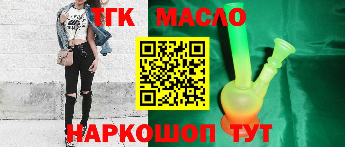 Дистиллят ТГК THC oil Орёл