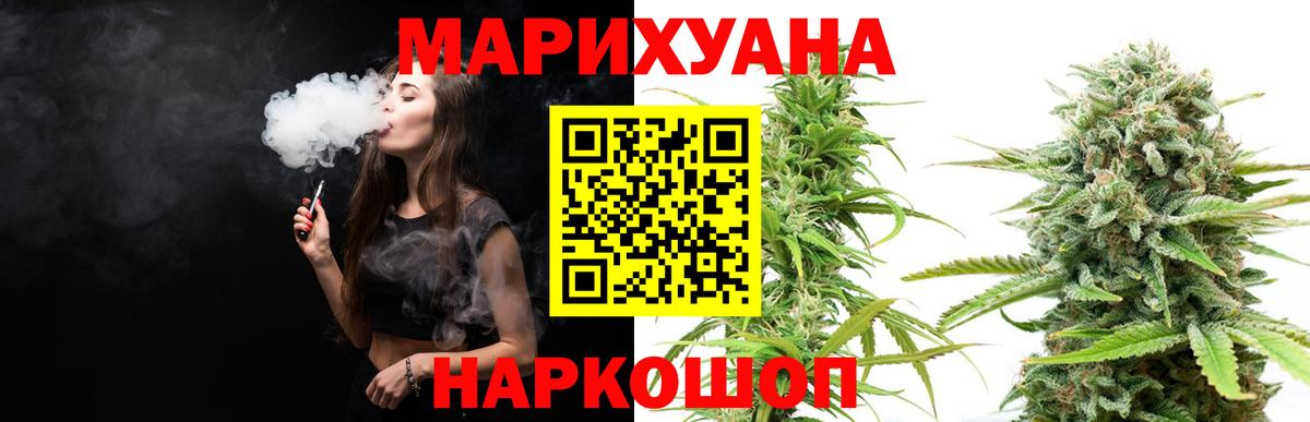 МАРИХУАНА тримм  Бошки Шишки тримм  Орёл  Конопля White Widow  Вход с VPN 